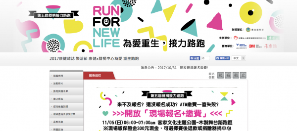 TOP I TRADING CO.，LIMITED數位行銷