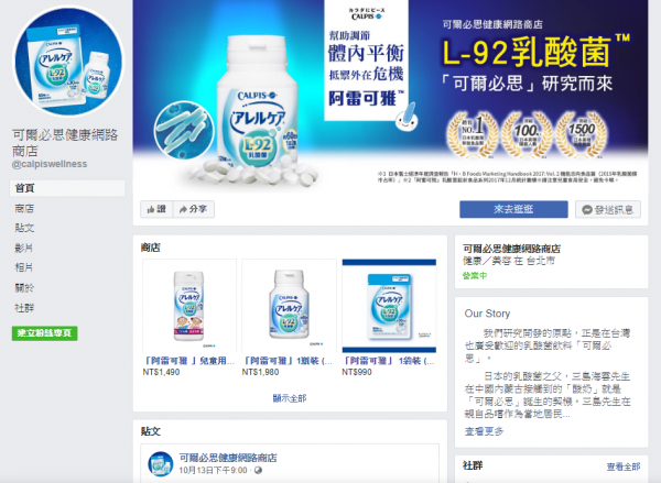 TOP I TRADING CO.，LIMITED數位行銷