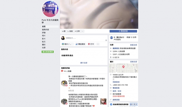 TOP I TRADING CO.，LIMITED數位行銷