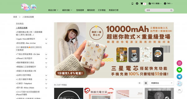 TOP I TRADING CO.，LIMITED數位行銷