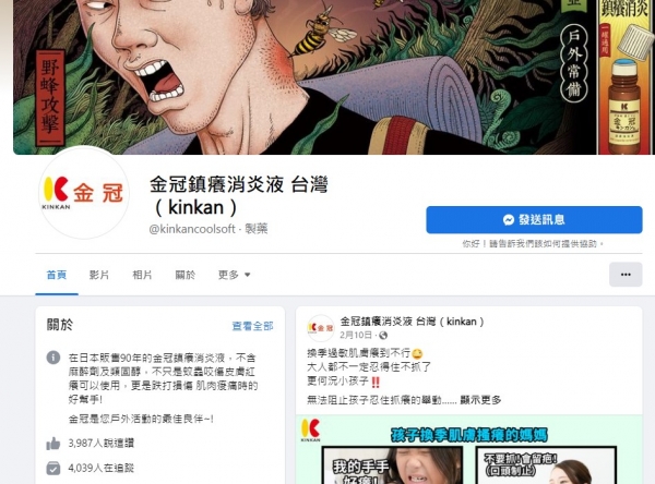 TOP I TRADING CO.，LIMITED數位行銷