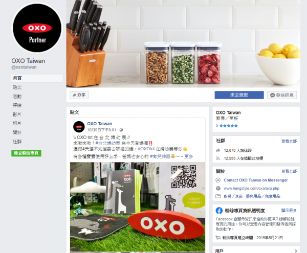 TOP I TRADING CO.，LIMITED數位行銷