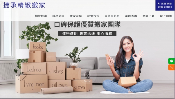 TOP I TRADING CO.，LIMITED數位行銷