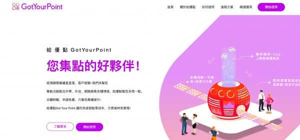 TOP I TRADING CO.，LIMITED數位行銷