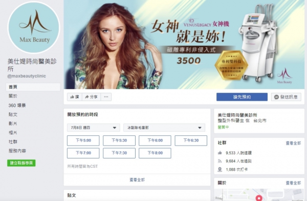 TOP I TRADING CO.，LIMITED數位行銷