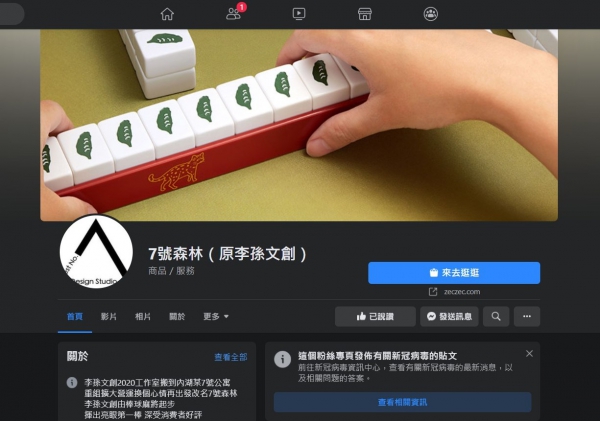 TOP I TRADING CO.，LIMITED數位行銷