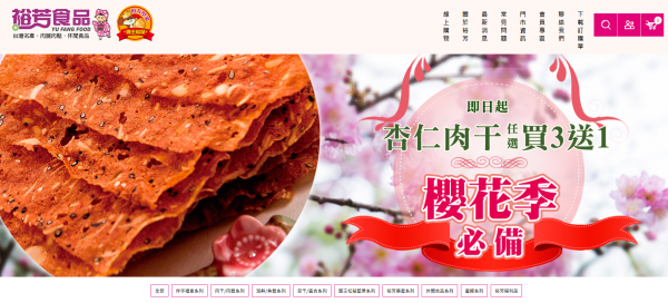 TOP I TRADING CO.，LIMITED數位行銷