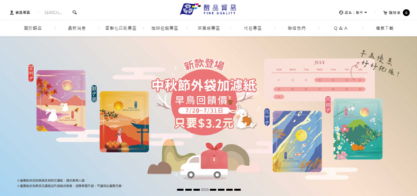 TOP I TRADING CO.，LIMITED數位行銷