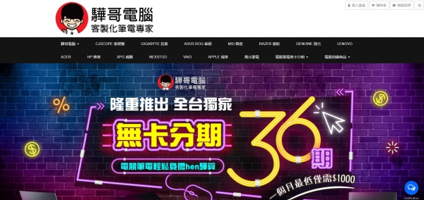 TOP I TRADING CO.，LIMITED數位行銷