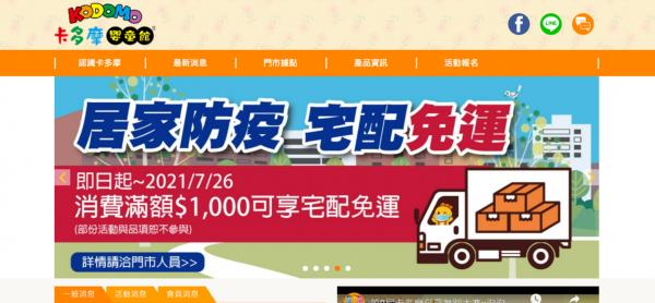 TOP I TRADING CO.，LIMITED數位行銷